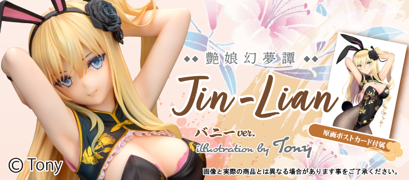 Jin-Lian バニー ver. illustration by Tony
